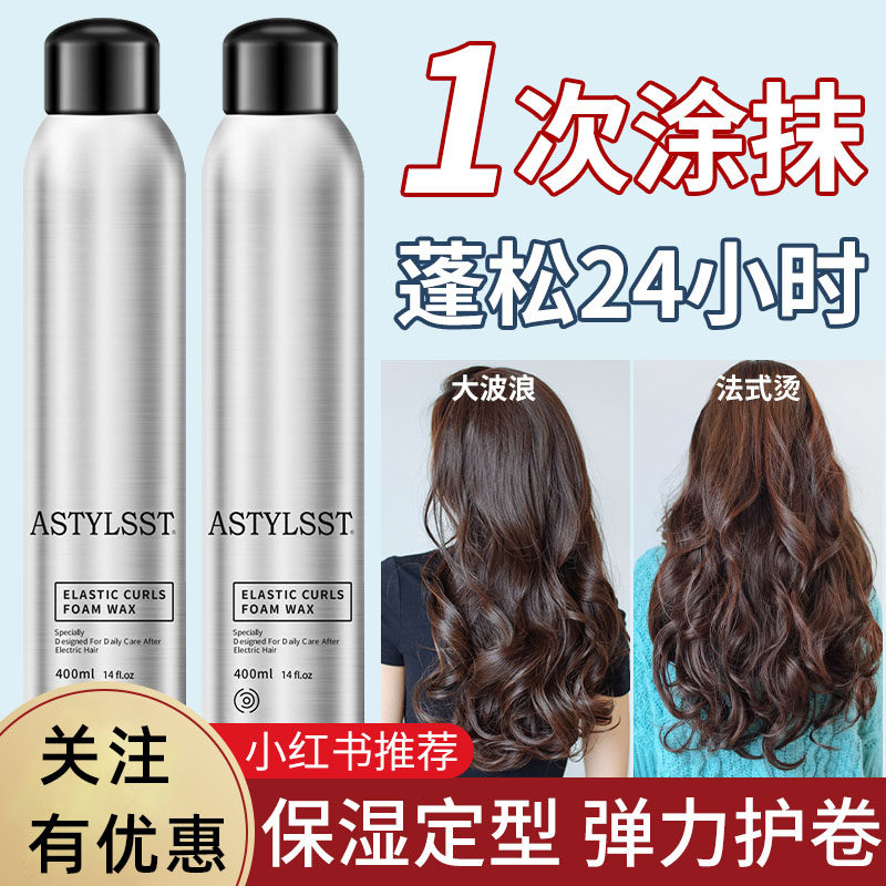 卷发保湿滋润啫喱蓬松后防毛躁