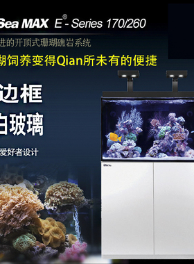 红海RedSea MAX-E170/260背滤底滤海水鱼缸Reefer珊瑚水族箱套缸
