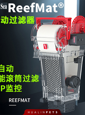 红海Red Sea以色列 ReefMat 自动下水过滤纸过滤卷棉滤布过滤器