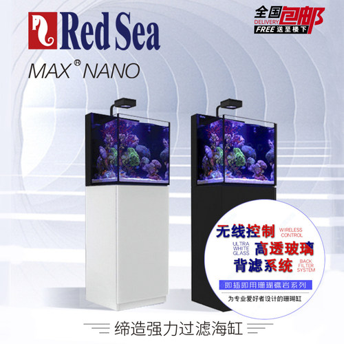 红海过滤造景海水鱼缸