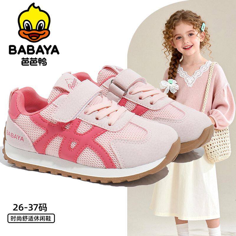 芭芭鸭女童鞋网面透气儿童运动鞋2026春款学生鞋巴巴鸭男童休闲鞋