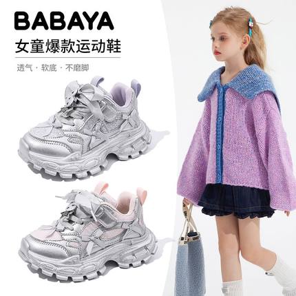芭芭鸭女童鞋子2026新款春儿童老爹鞋女孩轻便洋气公主跑步运动鞋
