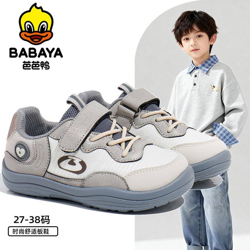 芭芭鸭儿童板鞋软底透气女童运动鞋2026春季新款休闲男童鞋子百搭