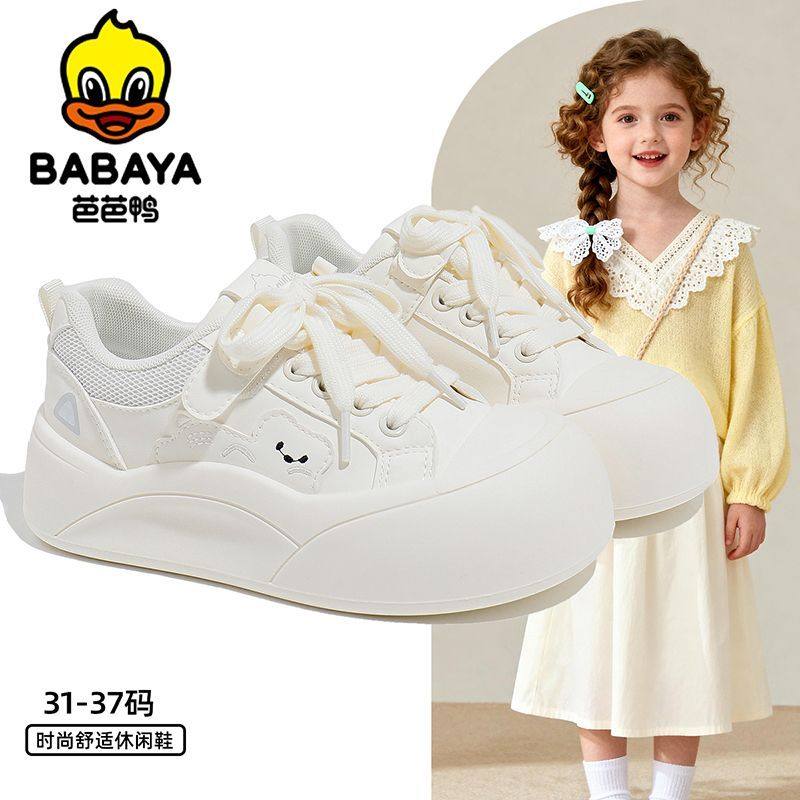 芭芭鸭学生板鞋女时尚小白鞋中大童白色休闲鞋2026春季新款女童鞋