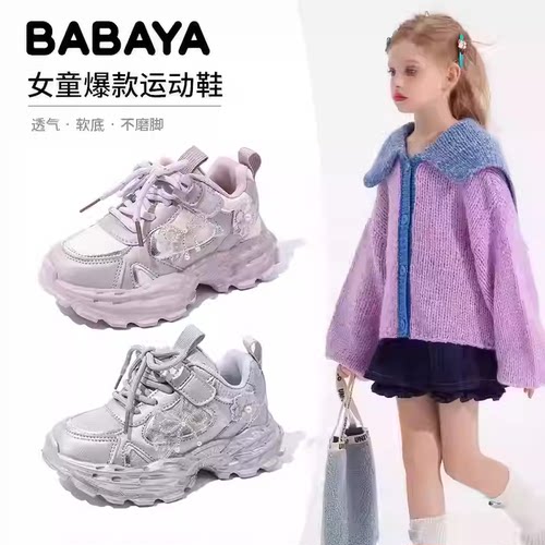 芭芭鸭女童春季运动鞋轻便老爹鞋