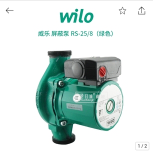 威乐屏蔽泵RS 6.RS 8静音