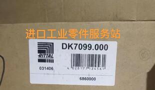 7099000 议价RITTAL电缆卡圈DK7099.000
