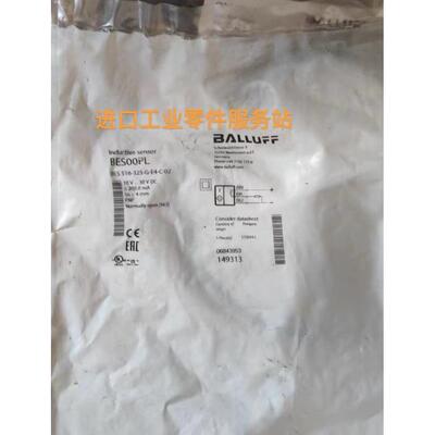 议价BALLUFFBES 516-325-G-E4-C-02 BES00PL电式接近开关