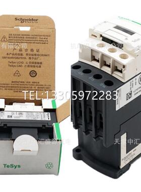 议价LC1-DT32B7 4P交流32A 24VAC交流接触器LC1DT32B7
