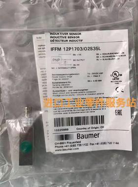 议价BaumerIFFM 12P1703/O2S35L10225889传器