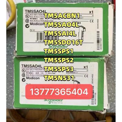 议价施耐得TM5ACBN1/TM5SAO4L/TM5SAI4L/5SDO16T/TM5NS31/TM5SPS3