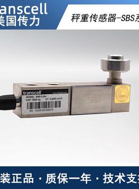 议价SBS-250lb SBS-250kg SBS-500kg SBS-1000kg SBS-1500kg传器