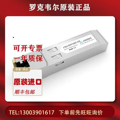 议价  1783-SFP100T 1783-SFP100ZXC 1783-SFP10GLRE 原厂