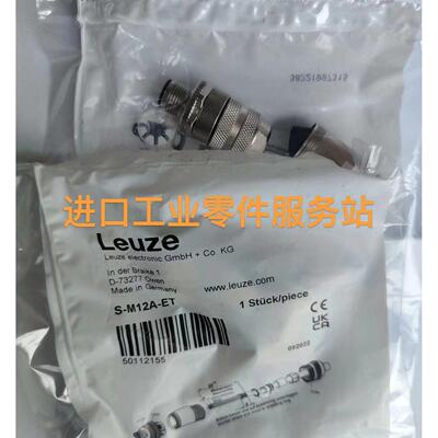 议价LEUZE50112155 S-M12A-ET 接头