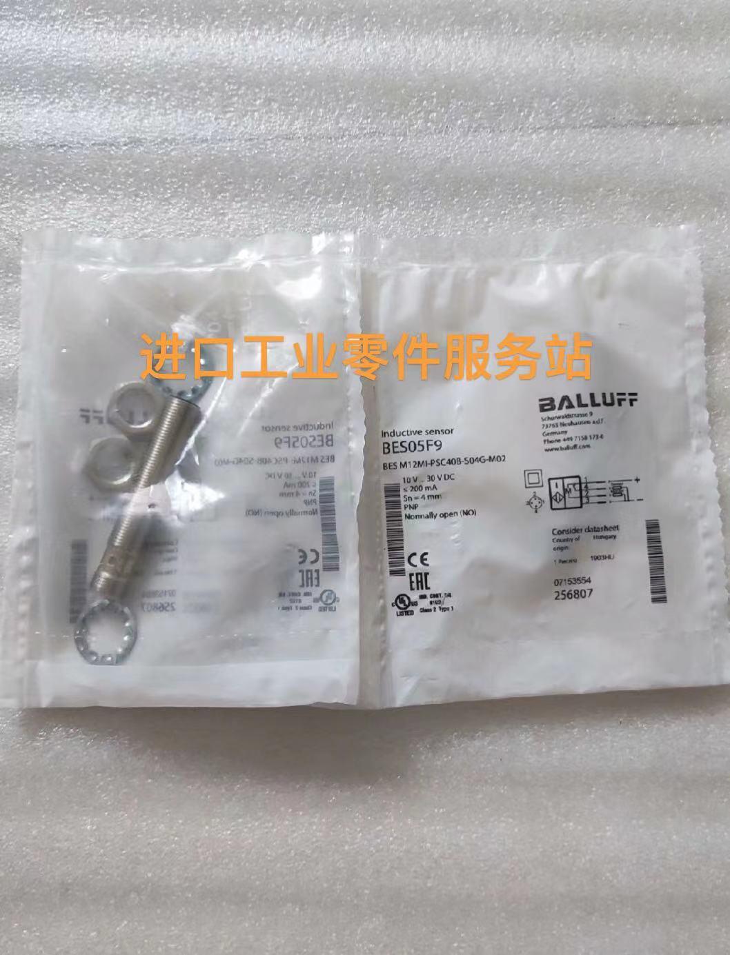 议价BALLUFFBES05F9接近开关BES M12MI-PSC40B-S04G-M02
