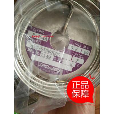 议价鹭宫膨胀阀ATX-57060DUS/57060DHCY/57060BHCY/57067DHG