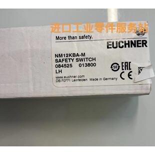 议价EUCHNER安全门锁NM12KBA 084525