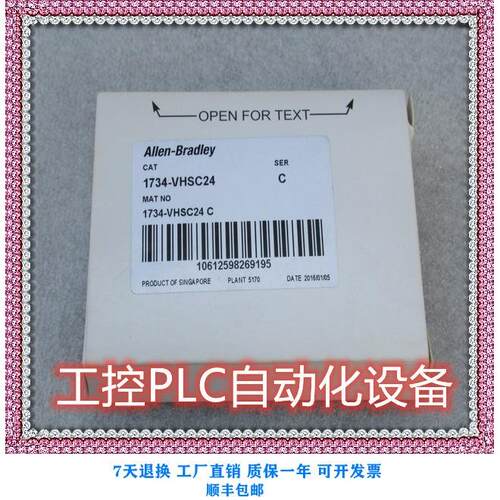 议价 1734-VHSC24