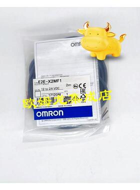 议价E2E-X2MF1 2M  接近开关 传器