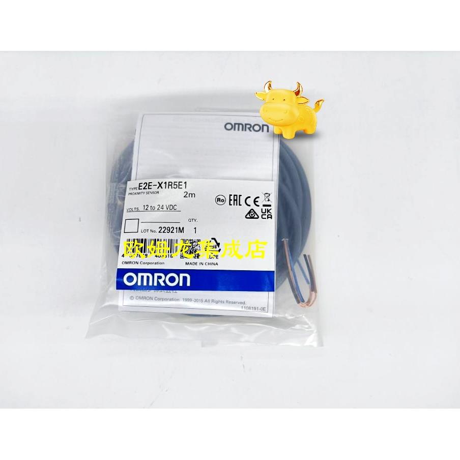 议价E2E-X1R5E1 2M  接近开关 传器