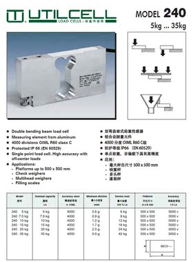议价西班牙单点式称重传器MOD240-5kg/7.5kg/10/15/20/35kg