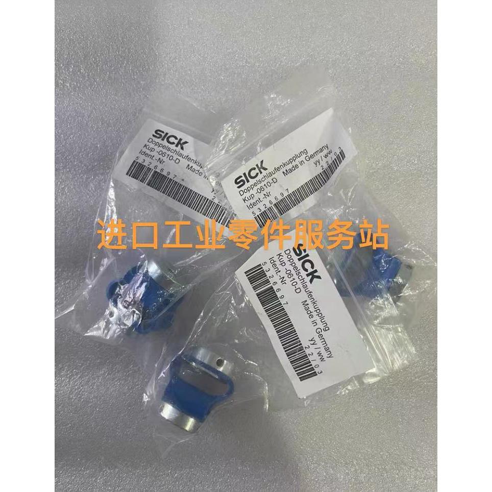 议价SICK KUP-0610-D 编码器联轴器 5326697