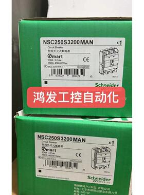 议价SchneiderNSC250S3200MAN断路器