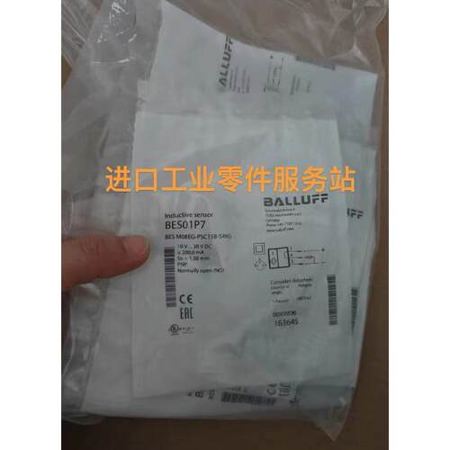 议价BALLUFFBES01P7电式传器BES M08EG-PSC15B-S49G