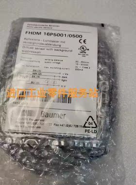 议价Baumer 10167063 光电开关传器 FHDM16P5001/0500