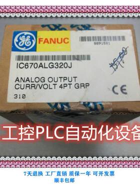 议价GE IC670ALG230 PLC模块