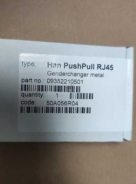 议价HARTING浩亭连接器Han PushPull RJ45 09352210501