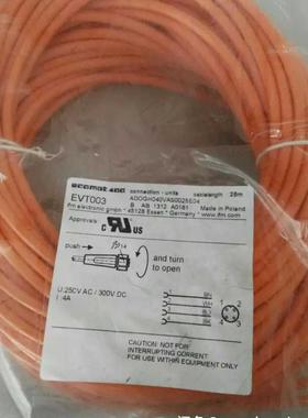 议价 EVT003 25M 连接线