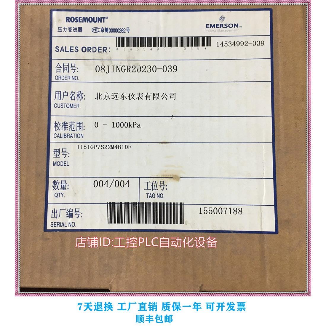 议价 1151GP7S22M4B1DF 罗斯蒙特仪表 压力变送器