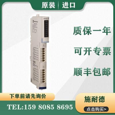 议价施耐德 PLC STBDDI3230K STBDDI3420K
