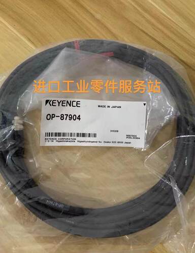 议价KEYENCE OP-87904 线缆