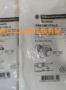 议价 接近传器 XS618B1PAL2