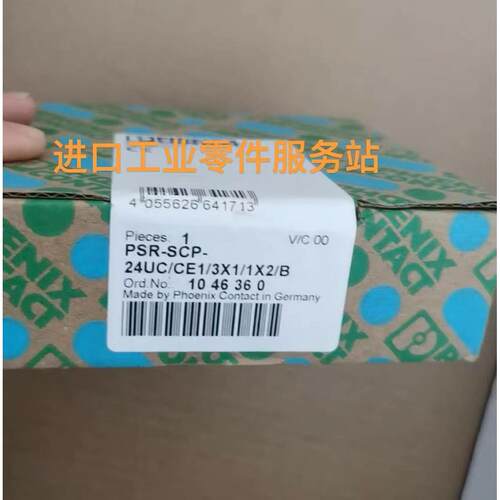 议价PSR-SCP-24UC/CE1/3X1/1X2/B安全继电器1046360