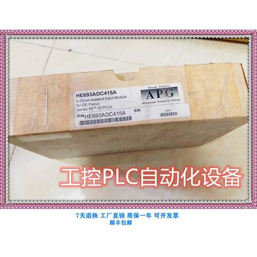 议价-FANUC HE693ADC415 PLC模块