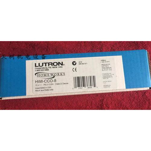 议价LUTRON智能控制模块HWI-CCO-8