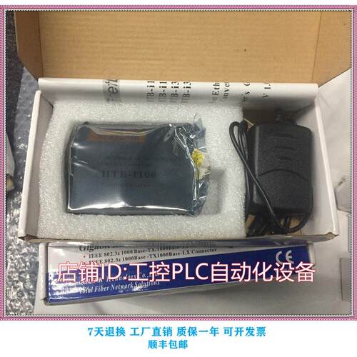 议价 HTB-1100百兆单模双纤光纤收发器NET LINK