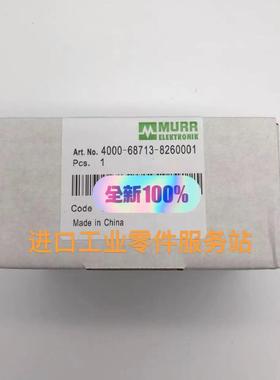 议价MURR 4000-68713-8260001 插座面