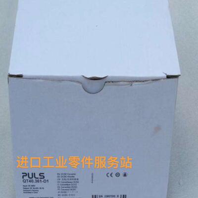 议价PULS QT40.361-D1开关电源