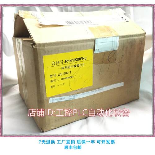 议价一体型声波物位计 US-502-T 咨