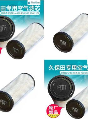 议价久保QOR588 688Q758 988 pro100 1108唐森纳田空滤 收割机