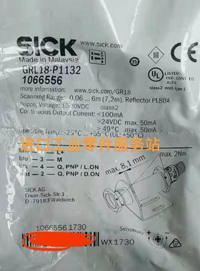 议价SICKGRL18-P1132传器 1066556