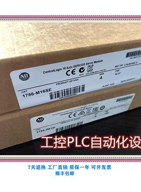 议价罗克韦尔 1756-M16SE PLC模块