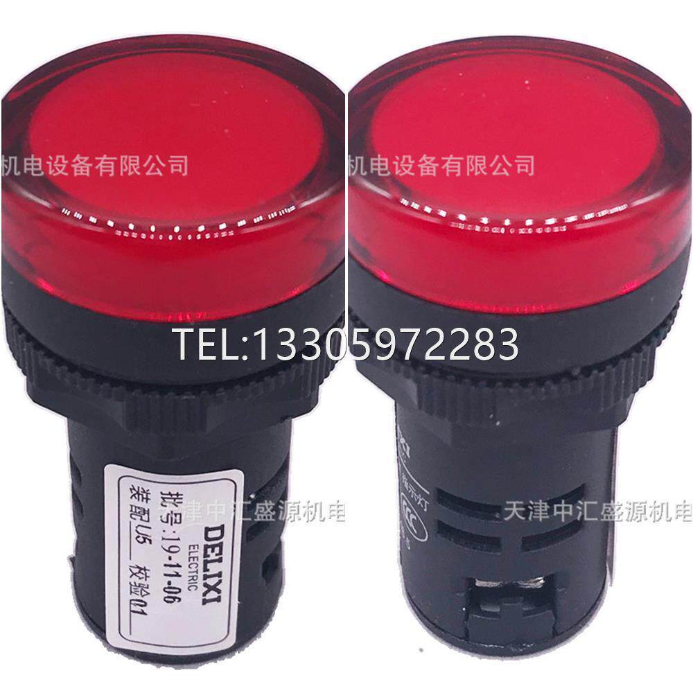 议价LD11-22D指示灯LD1122D21B4红色LD11-22D AC.DC 24V指示灯
