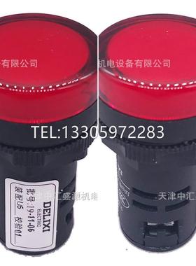 议价LD11-22D指示灯LD1122D21B4红色LD11-22D AC.DC 24V指示灯