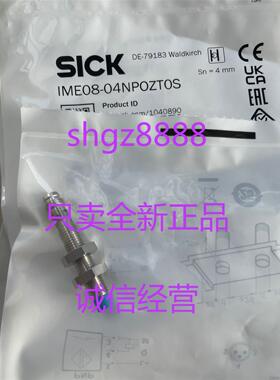 议价IME12-04BPOZC0S IME08-04BPOZT0S西克