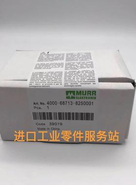 议价MURR 4000-68713-82500001 插座面